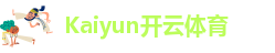 ky开云